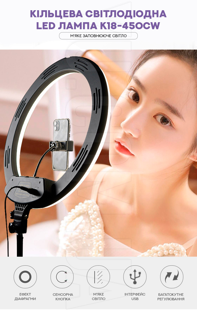 Кольцевая светодиодная LED лампа K18-450CW Кольцевая светодиодная LED лампа K18-450CW